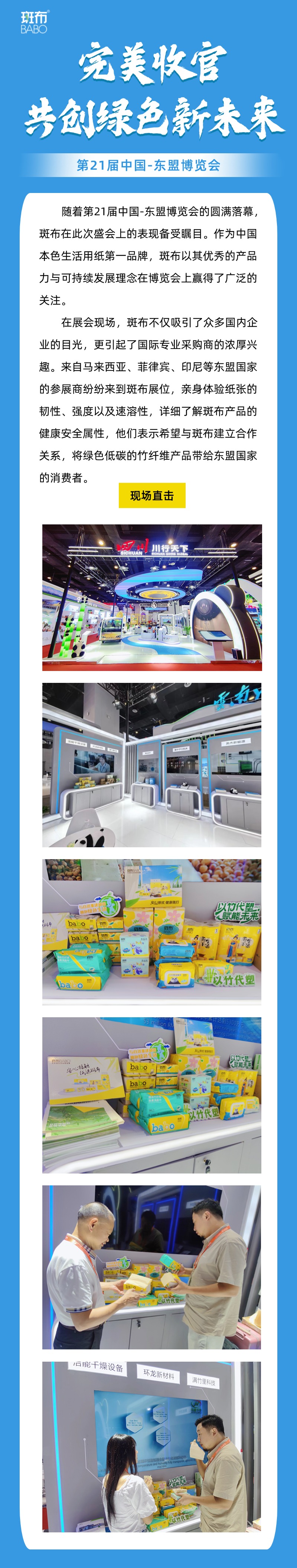 旅游出行旅游線路營銷產(chǎn)品宣傳長圖海報.jpg